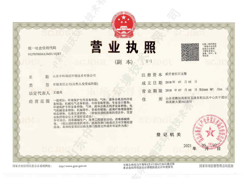 完美电竞平台怎么下载:我国石油化学工业获专利：湿式氧化处理乙烯碱渣废水新办法